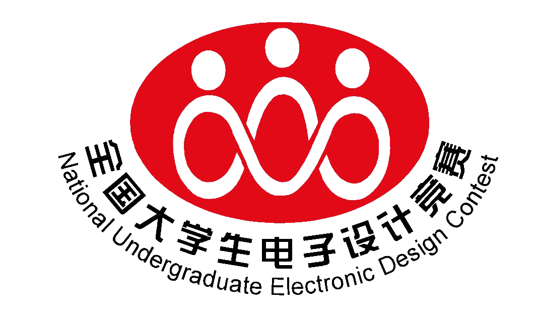 电子设计大赛