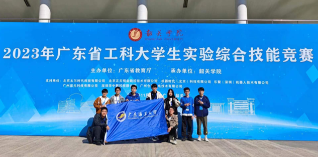 广东省工科大学生综合实验技能大赛