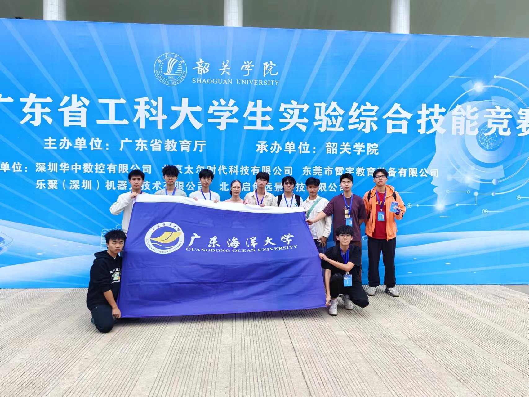 广东省工科大学生综合实验技能大赛